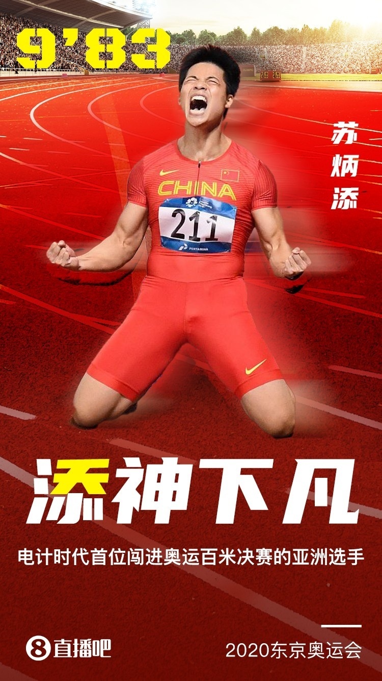 百米世界记录(八百米世界纪录)